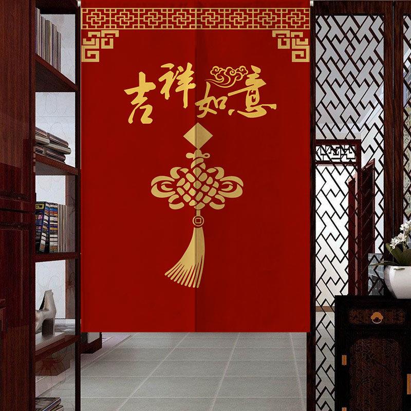 中式新开运喜庆吉祥门帘玄关布艺茶馆餐厅厨房卧室遮挡隔断帘半帘