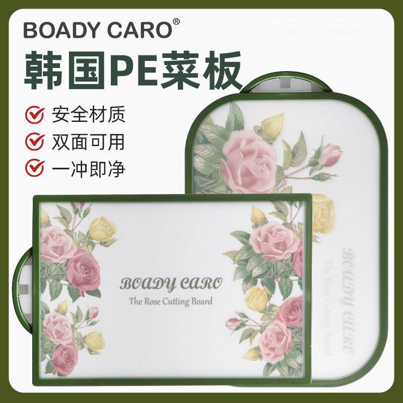 韩国花朵菜板家用大号切菜板PE塑料砧板厨房双面切肉板面板案板