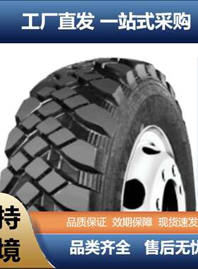 东风双星12R20-14PR DS703花纹适用东风EQ2102特种车型耐用轮胎