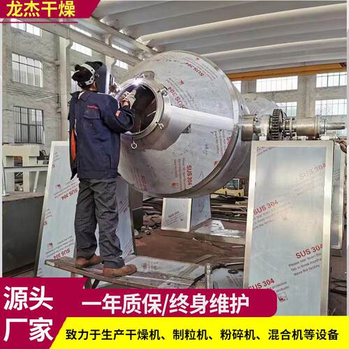 供应巴豆酸化工烘干机 双锥回转真空干燥机 食盐双锥真空干燥机