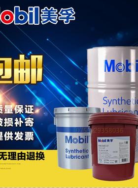 美孚拉力士SHC827 829空气压缩机油427 429 425VG46 100 150号426