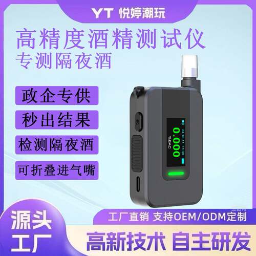 跨境货源专业快速呼气式燃料电化学高精度酒精测试仪检测仪查酒驾