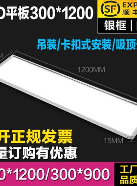 30x120led平板灯300x1200x900x600明装吸顶吊装长条灯面