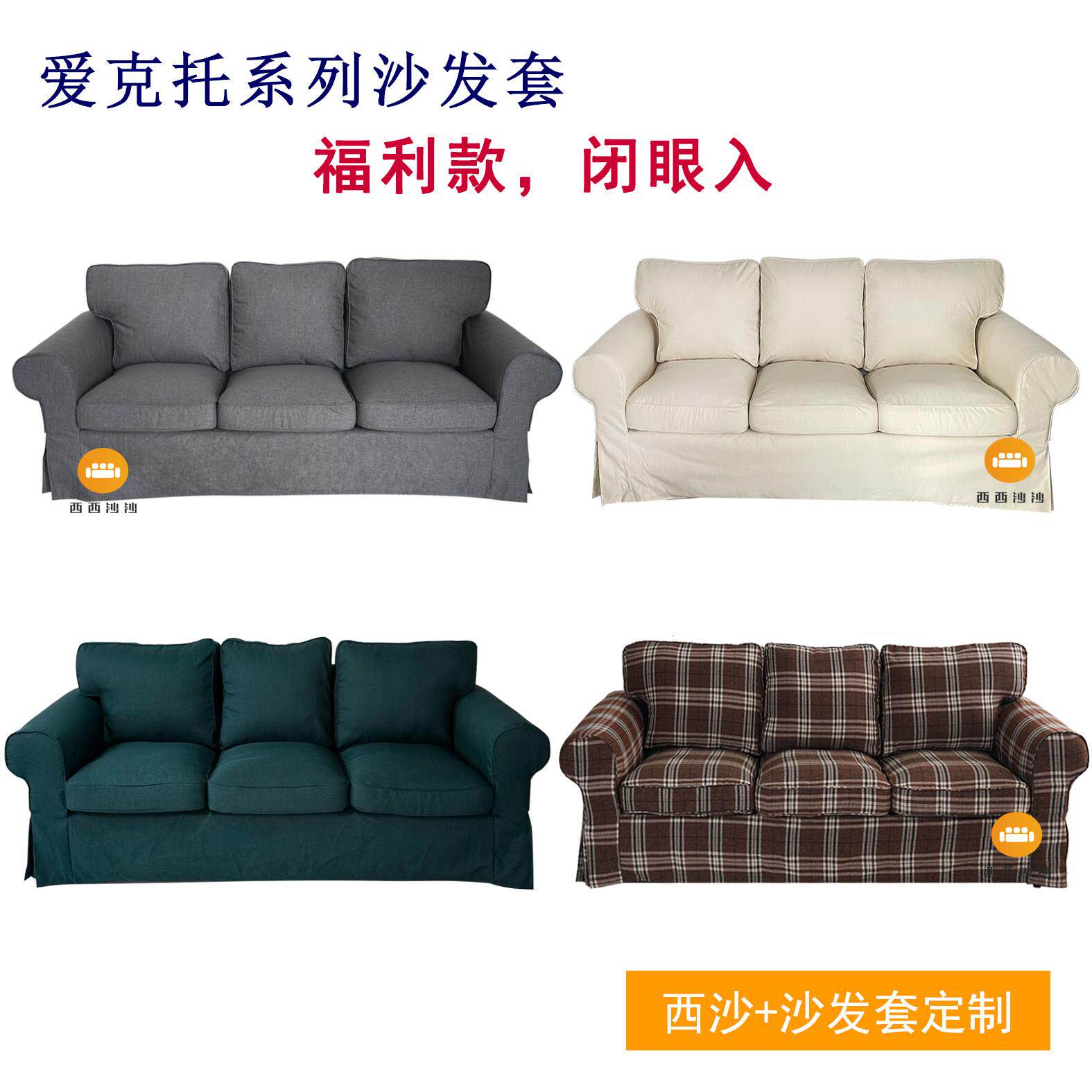 清仓特卖爱克托 托三人3人沙发套罩双人单人转角五人脚凳扶手躺椅