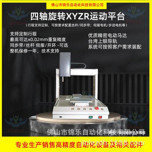 自动化设备平台半成品螺丝机焊锡机点胶机改装配置步进伺服电机