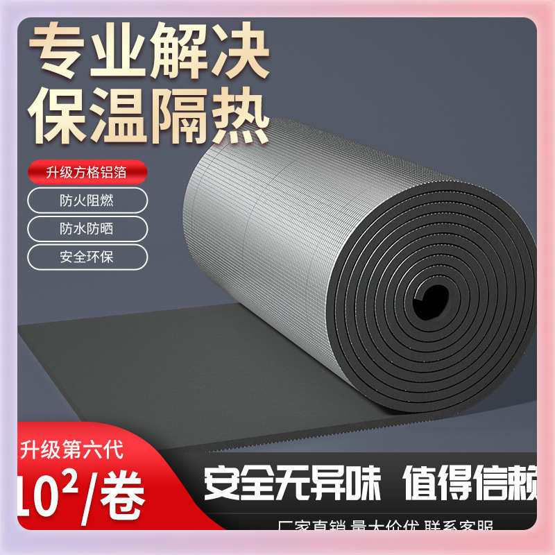 W9YX保温棉自粘隔热棉阳光房屋顶防晒隔热板楼顶防火耐高温保温板