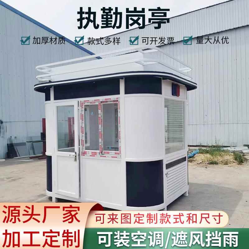 移动保安执勤岗亭检查站交通便民亭劝导站收费门卫值班室源头厂家