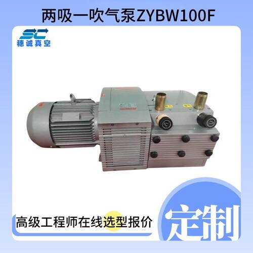 喷码机专用两吸一吹气泵ZYBW140F 现做化 耐空转寿命长 穗诚真空