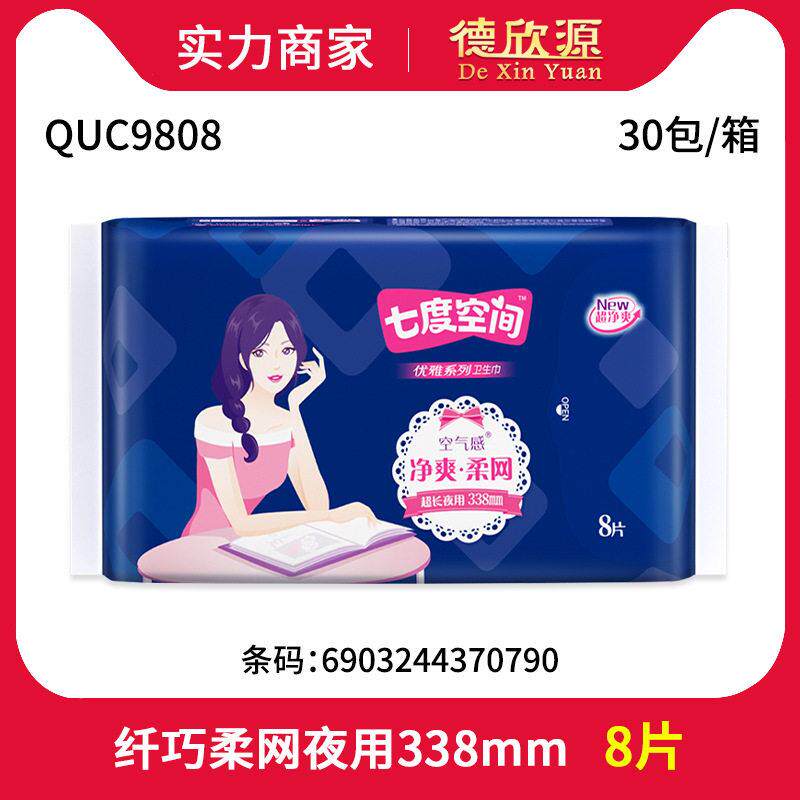 七度空间优雅系列速吸夜用338mm干爽空气感网面8片装 QUC9808