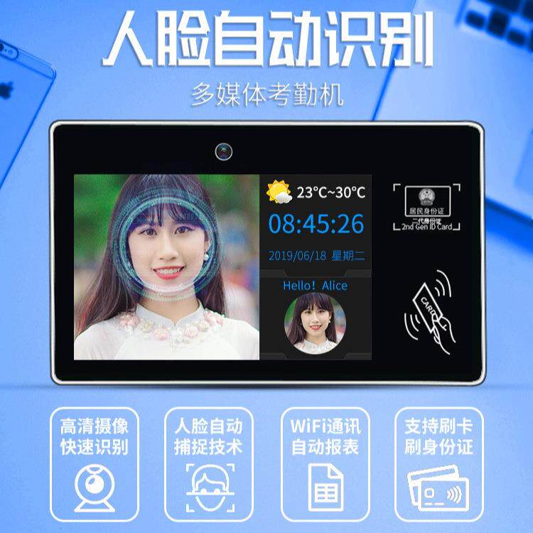 壁挂考勤机上下班打卡签到指纹刷卡高清人脸识别多功能打卡机