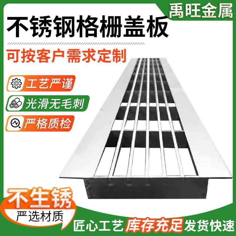 不锈钢格栅盖板雨水篦子排水沟盖板格栅阳台不锈钢下水道格栅