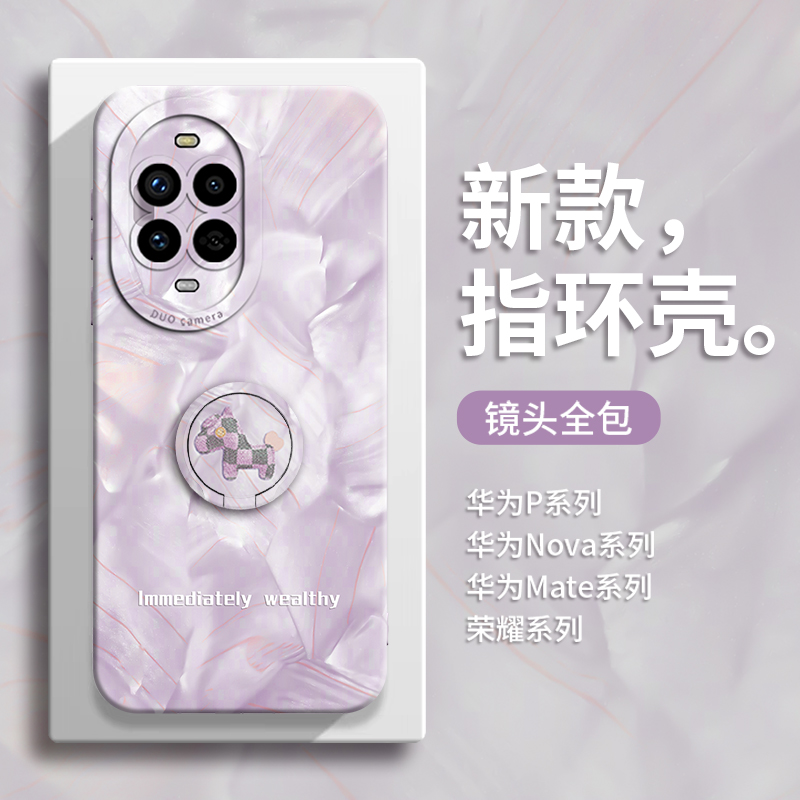 适用于小马适用华为Nova13手机壳13pro新款nova12指环支架novo手