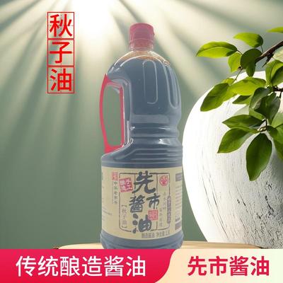 先市酿造秋子油泸州特产手工黄豆酿造酱油味特鲜酱油红烧煲汤炒菜