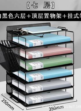 a3a4桌面文件架金属文件框办公收纳架铁质多层分类夹架收纳盒隔板