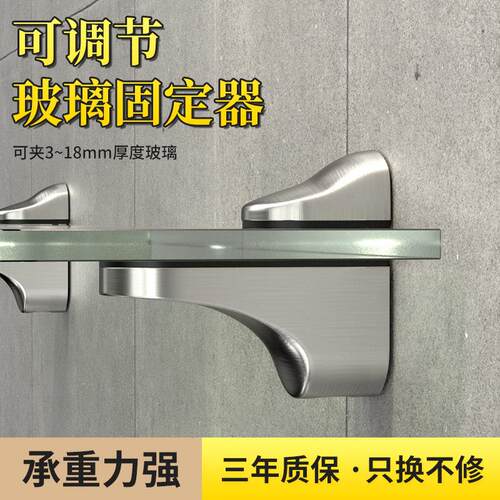 可调节玻璃固定夹墙上打孔卡扣支架钢化玻璃活动木板层板托 托架