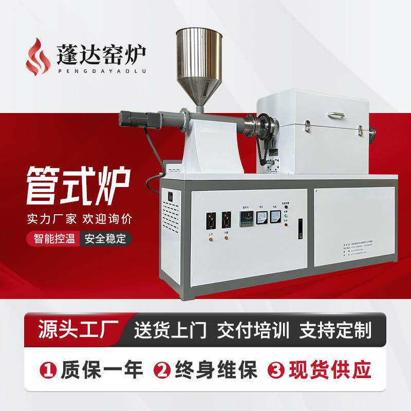 工厂现货高温合金电阻丝加热水平立式管式炉气相沉积设备