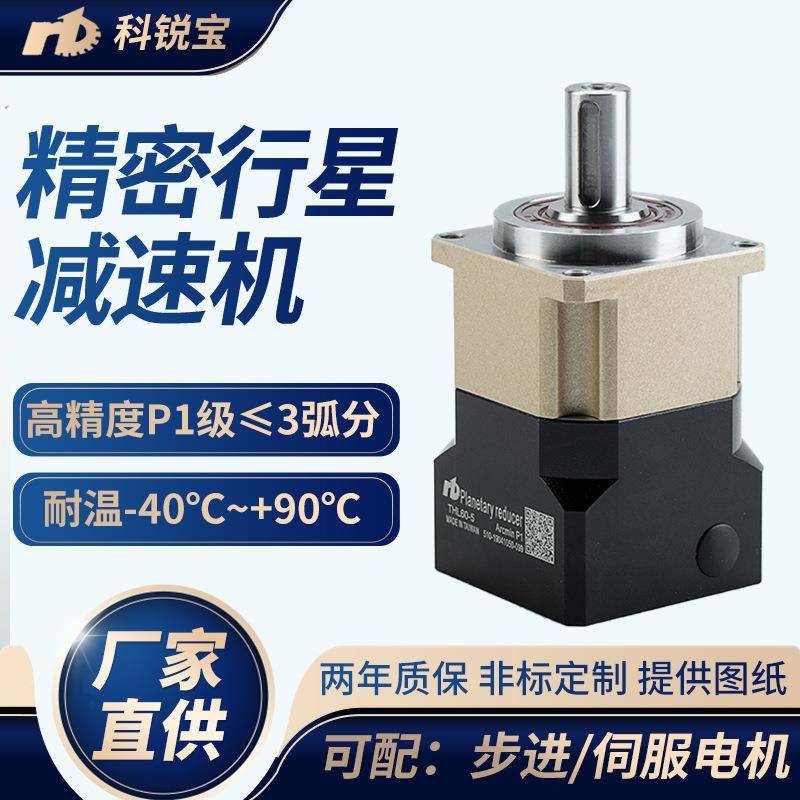 THL60高精密斜齿减速机60单级行星减速器伺服电机齿轮行星减速机