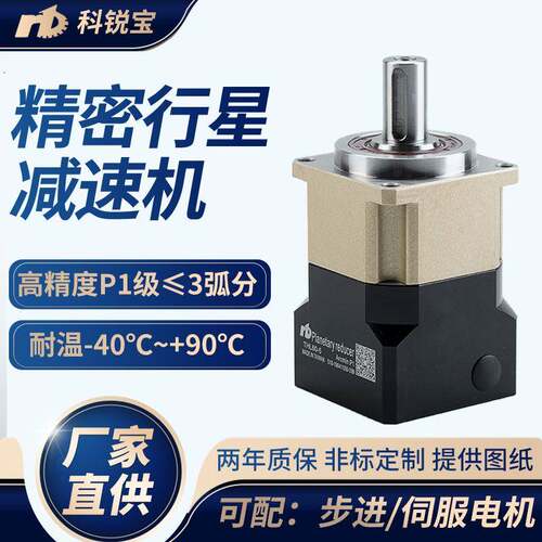 THL60高精密斜齿减速机60单级行星减速器伺服电机齿轮行星减速机