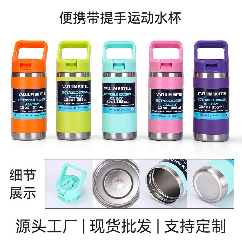 12oz不锈钢儿童保温杯男女手提旅行太空壶车载便携汽车杯