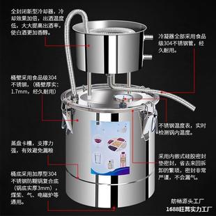 蒸馏器酿酒设备家用小型蒸馏器家用小型自酿酒设备酿酒机小型家用