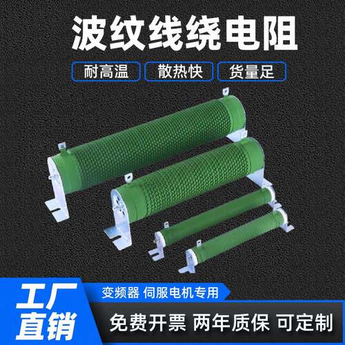RXG20波纹制动电阻器变频器耐高温散热快工厂直销