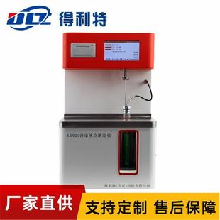 自动冰点测定仪采用双压缩机制冷系统
