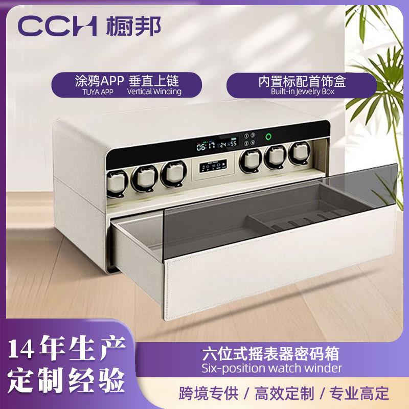 高档珠宝首饰收纳保险箱摇表器机械手表自动上链智能款指纹密码箱