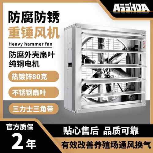 重锤负压风机大功率通风降温设备工业排气扇大棚养殖重锤抽风换气