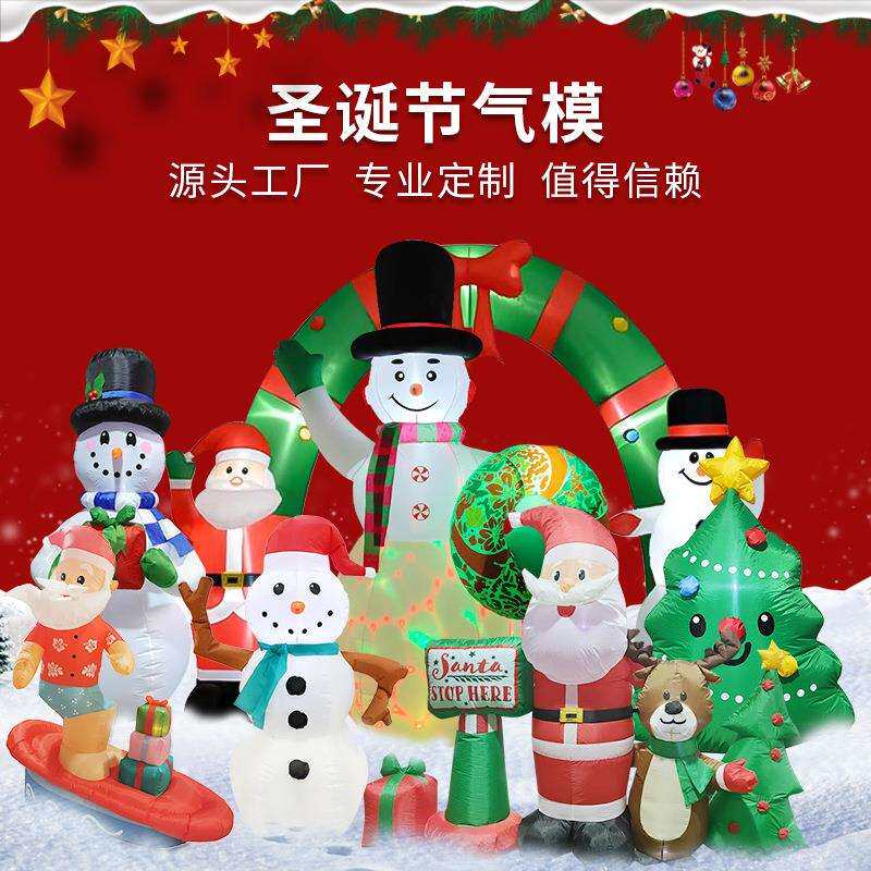 圣诞节装饰发光彩灯充气摆件庭院装饰圣诞老人雪人圣诞树气模