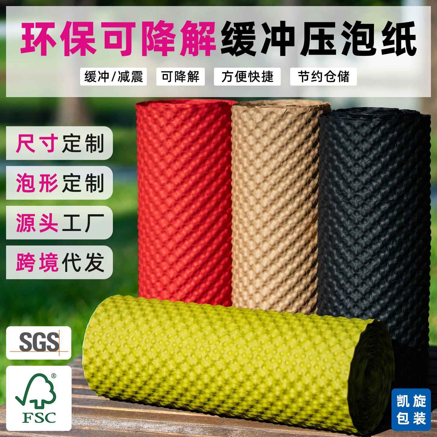 压泡牛皮包装纸 打包填充环保缓冲压纹纸 花束可降解泡芙纸ins风