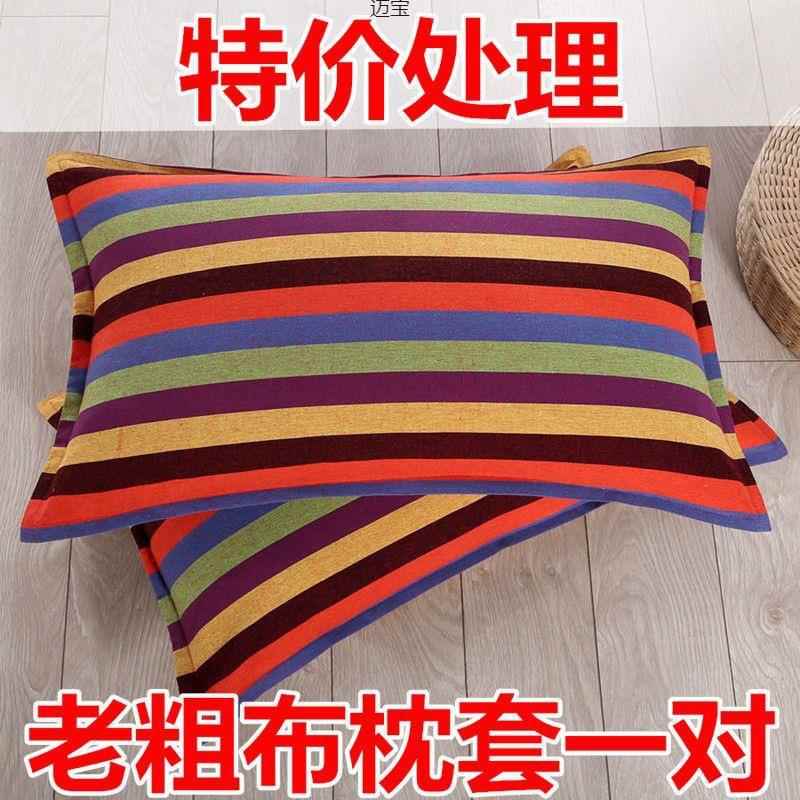 枕套一对老粗布枕套加厚加密棉布拉链式单人学生枕套成人枕套