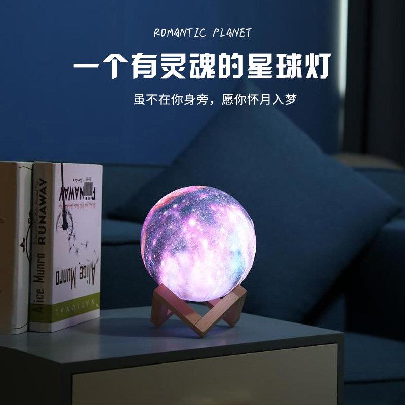 星空月球灯3D打印遥控月亮灯创意卧室触摸台灯氛围床头拍拍小夜灯