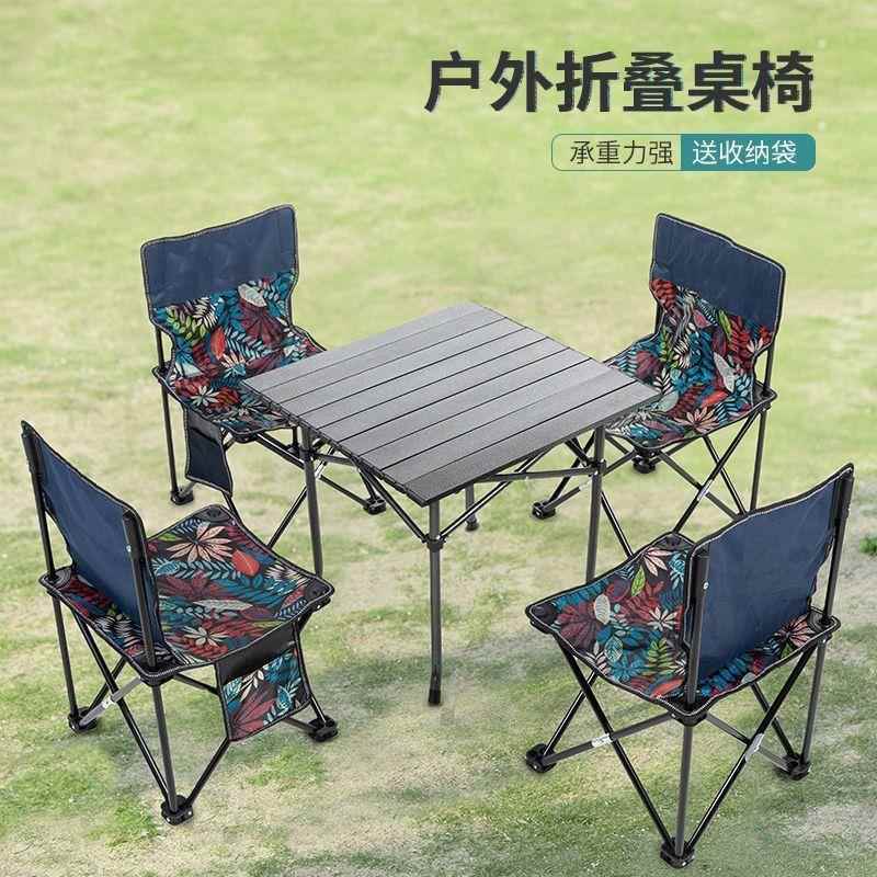 户外折叠桌椅露营野外便携套装蛋卷桌野餐自驾游装备桌椅