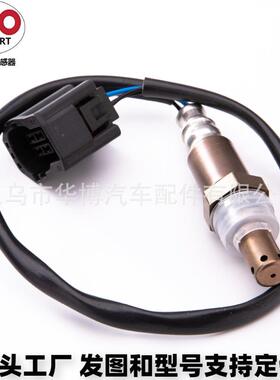 适用马自达氧传感器Oxygen Sensor Mazda 3 2004-2009 12227076