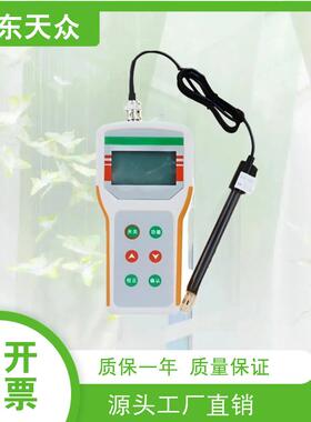 TZ-D40便携式电导率仪水质电导率检测仪