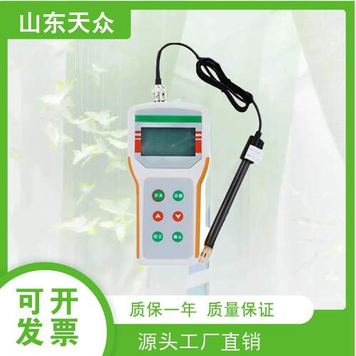 TZ-D40便携式电导率仪水质电导率检测仪