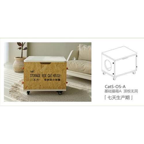 正品CatS帽猫D家俱小红系列原创欧松板收纳柜IY猫组合猫床窝猫屋