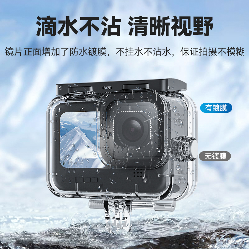 泰迅适用gopro防水壳gopro13/12/11/10/9防水壳运动相机潜水全场