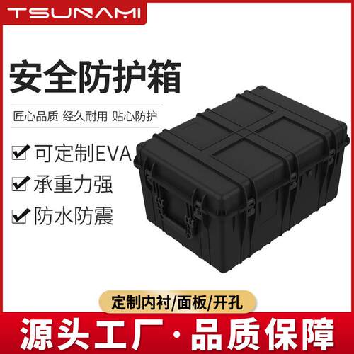 剑火866045密封拉杆安全防护箱器械便携箱空投器材箱工程塑料箱