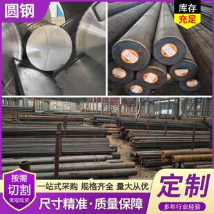 圆钢45#Q345B棒料12Cr1MoV GCr15 40Cr 42CrMo 65Mn圆棒切割下料