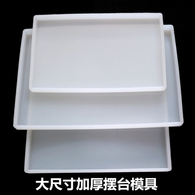 diy水晶模具硅胶加厚烘焙模具
