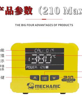 维修佬210Max工位焊台大功数显双双率手烙柄电铁495两用可调温焊