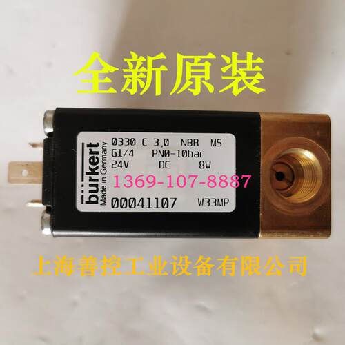 burkert宝德0330 C 3.0 NBR G1/4 MS 24V DC三通电磁阀00041107