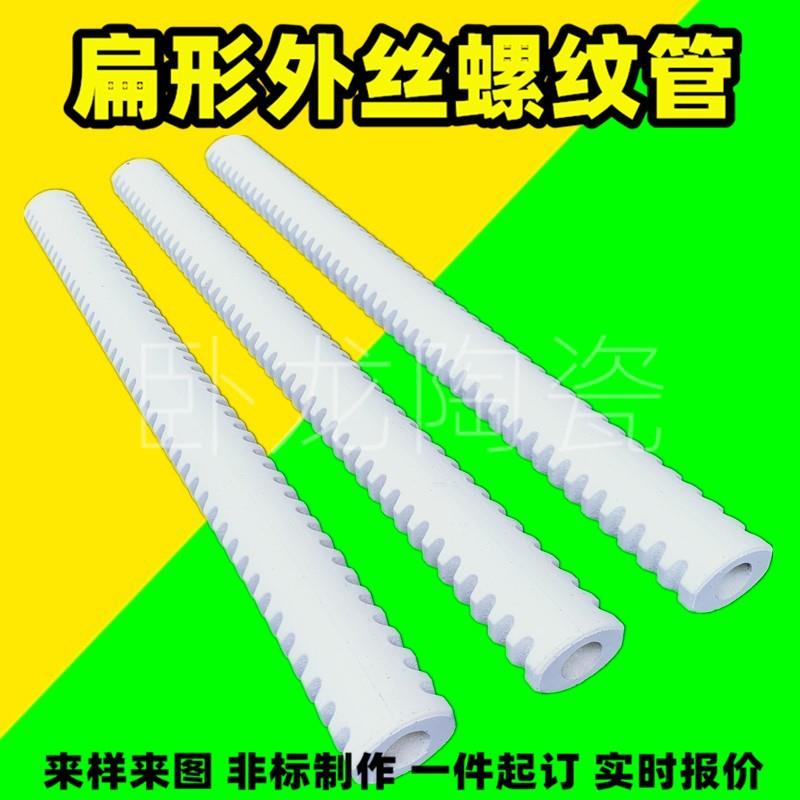 电阻白色打磨片异形件配件陶瓷轴轴棒绝缘子垫片绝缘件防磨陶瓷件