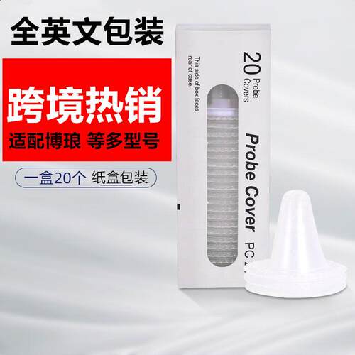 Cross-border universal ear thermometer protective case, comp
