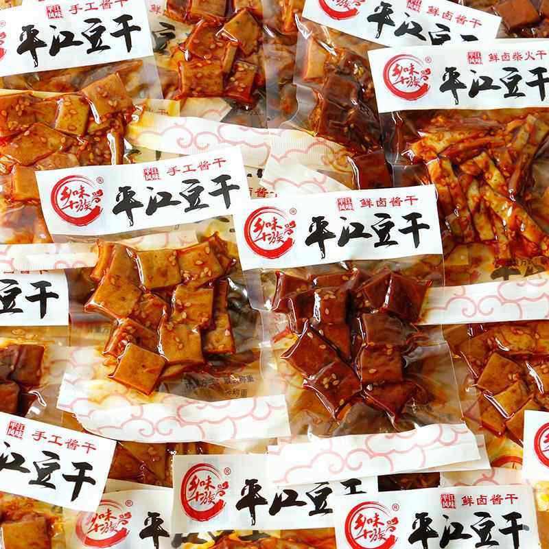 乡味十族湖南岳阳平江豆干香辣卤香豆干特产酱干豆腐干休闲小零食