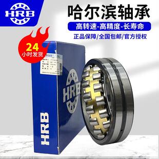 哈尔滨轴承22314 22315 22316 三类调心滚子轴承高荷载