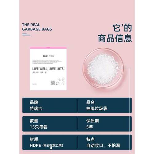 抽加大家用洁收口手提式穿绳特瑞厨房自动加厚大号塑料袋垃圾袋绳 - 封面