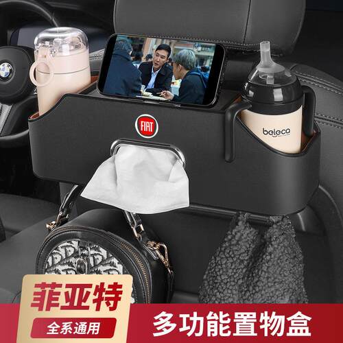 广汽菲亚特汽车椅背收纳盒挂袋多功能储物箱车载座椅后背置物盒