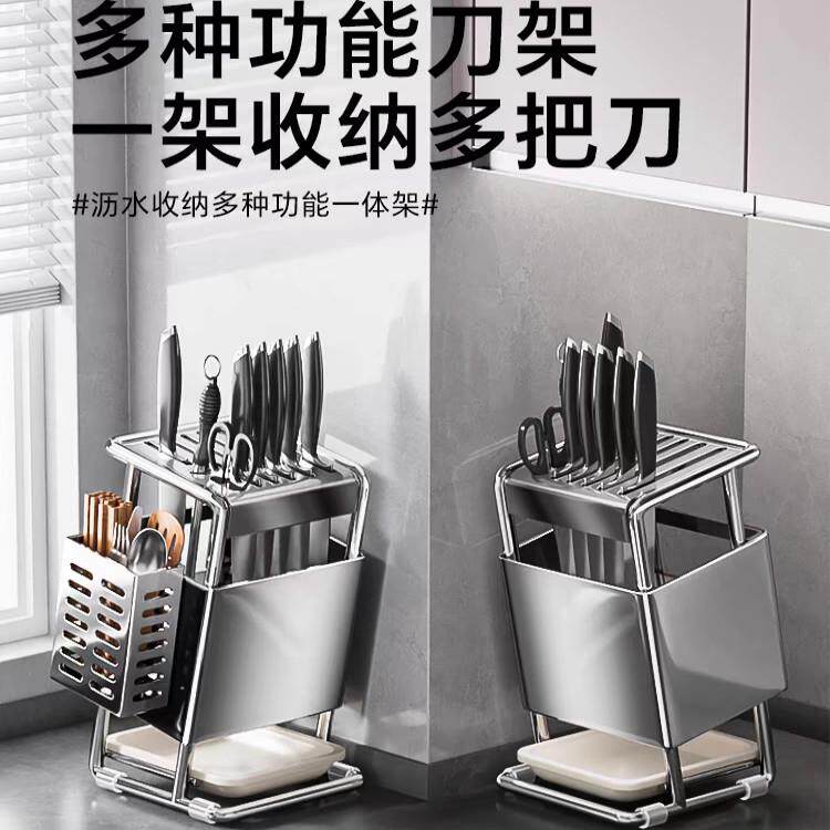 304不锈钢刀架置物架厨房台面刀座放菜刀架子多功能刀具收纳架